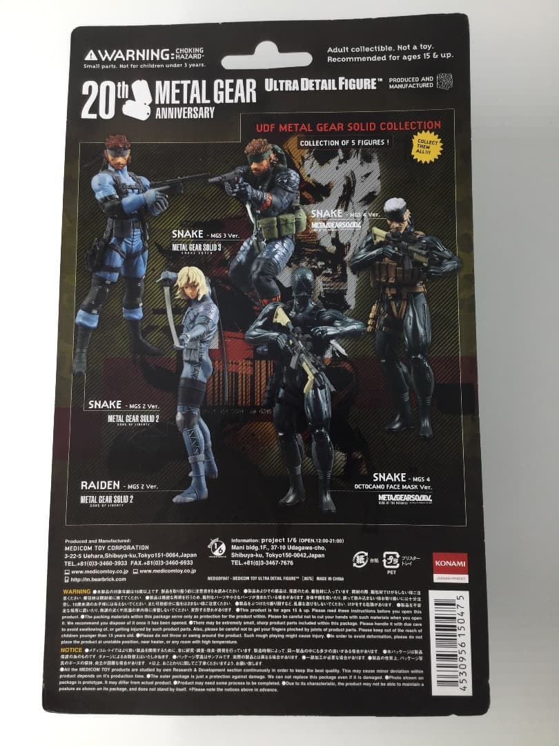 プレミア　メタルギアソリッド　ウルトラディテールフィギュア