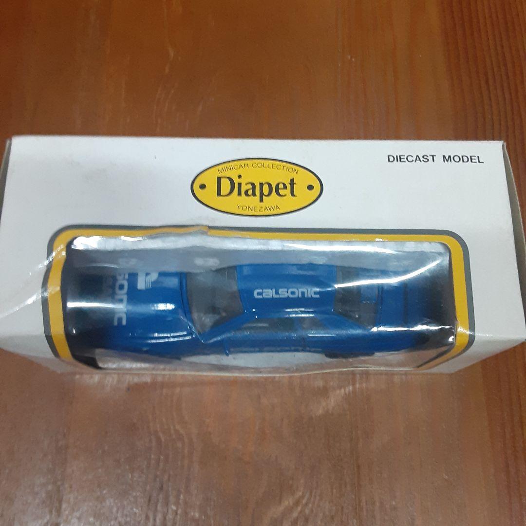 Nissan Skyline GT-R (Gr.A Racing) ダイキャスト