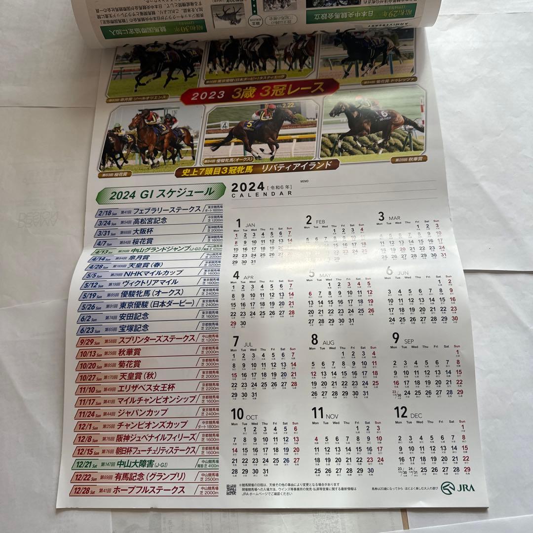 カレンダー・スケジュール JRA2024CALENDAR