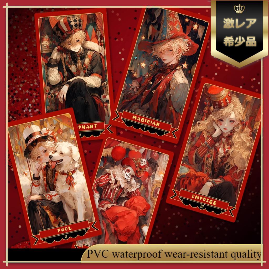【正規品タロットカード】PVC製✨鮮やかなビビットカラーのサーカスタロット