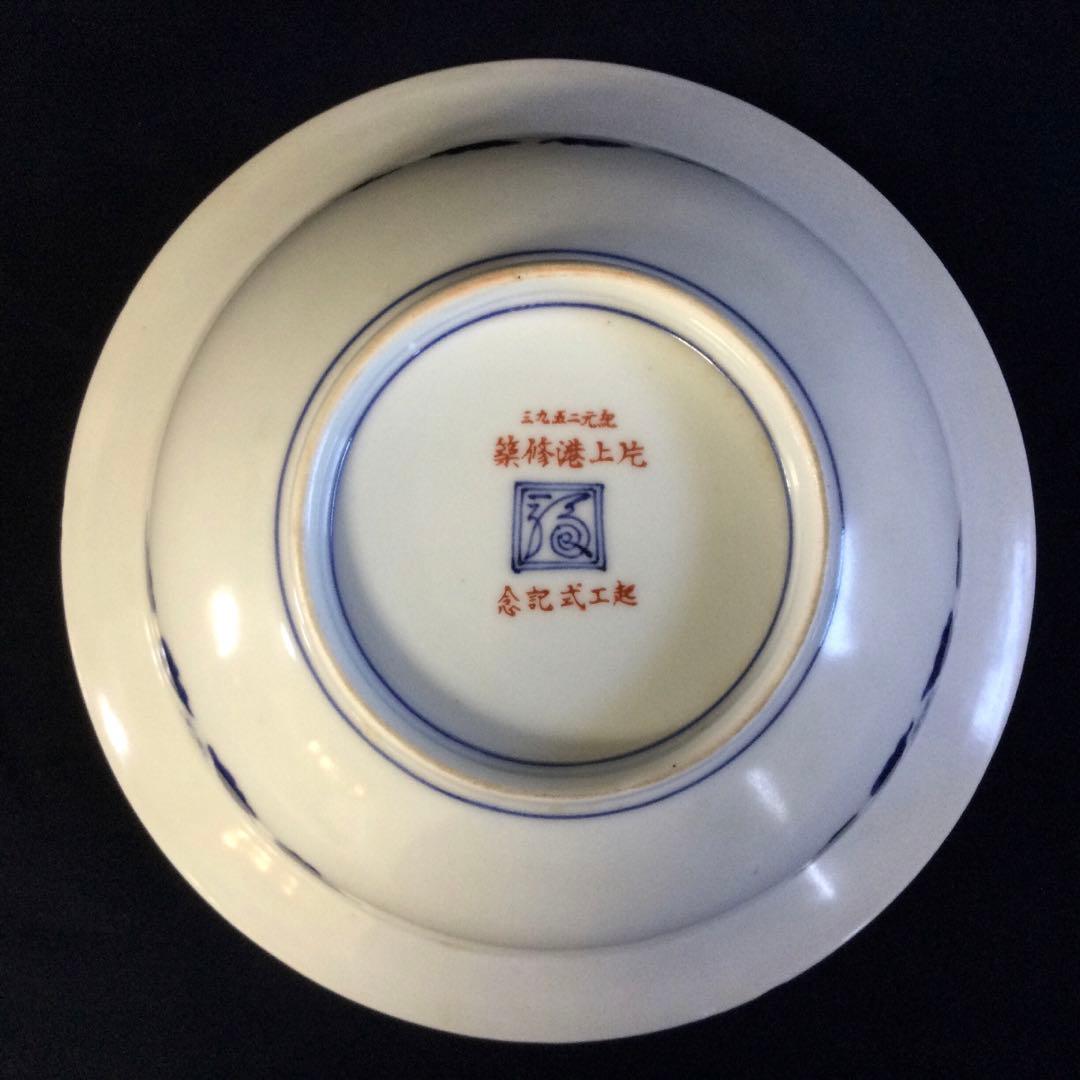 十二代柿右衛門造 染錦 柿絵鹿の子地紋 菓子器 鉢 うず福銘 木箱付 K428