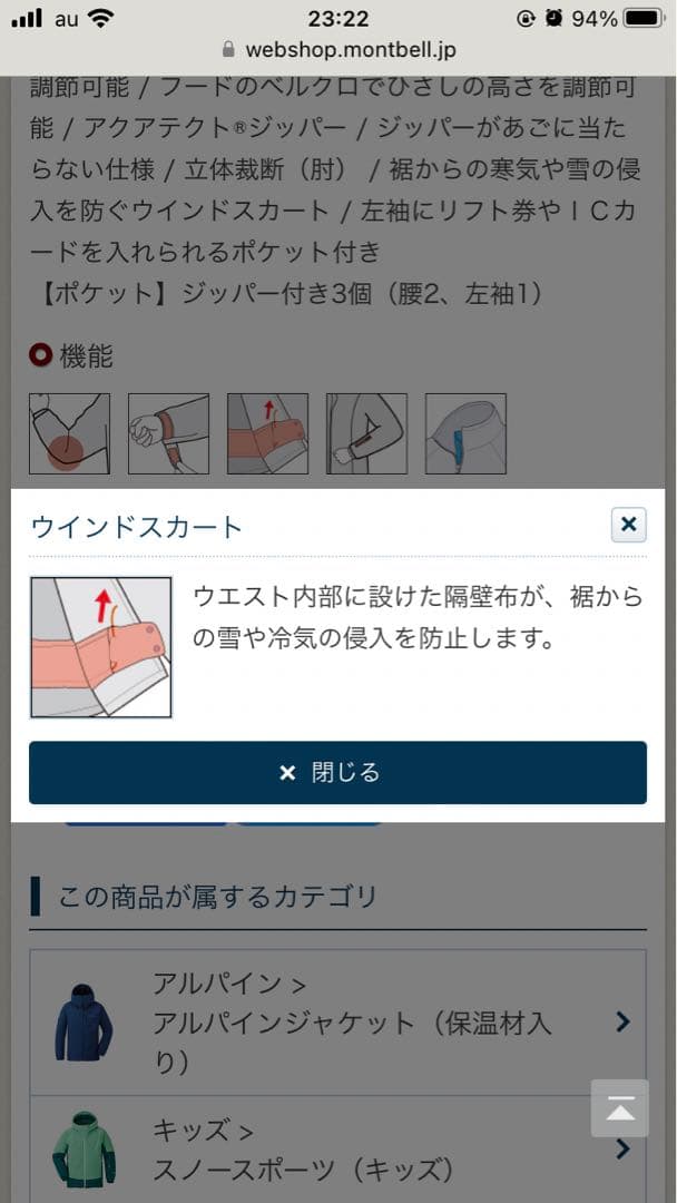 美品　モンベル　パウダーステップ パーカ Kid's 120