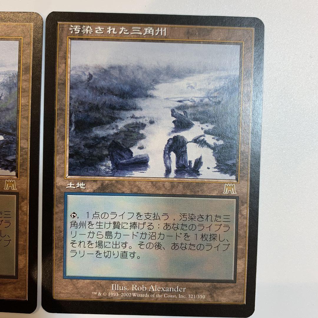 MTG 汚染された三角州　日本語4 値下げ中　早い者勝ちです