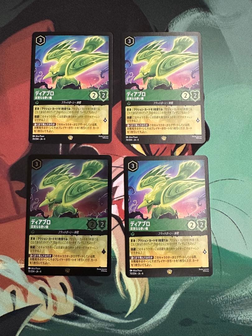 ディズニー　ロルカナ　ディアブロ×4枚（内1枚foil）　レジェンダリー