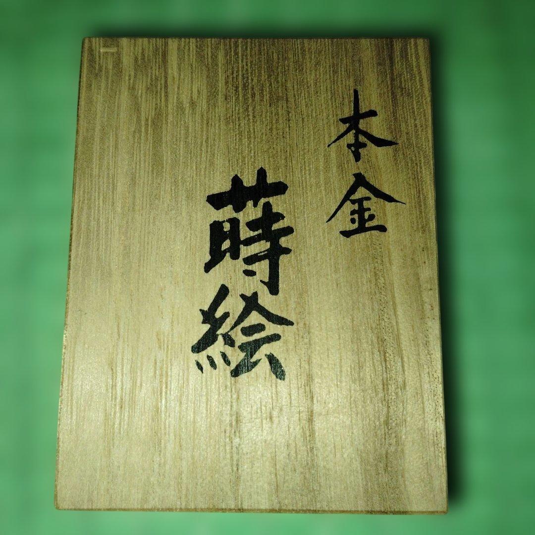 本金時絵 ZIPPOライター 木箱付き