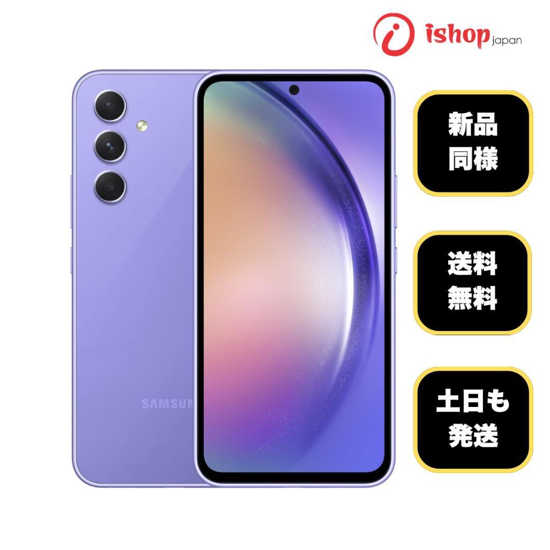 新品同様 Galaxy A54 5G SCG21 SIMフリー