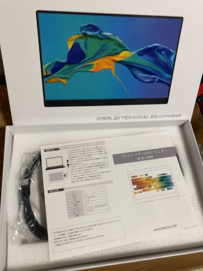 13インチディスプレイ Switchもパソコンも