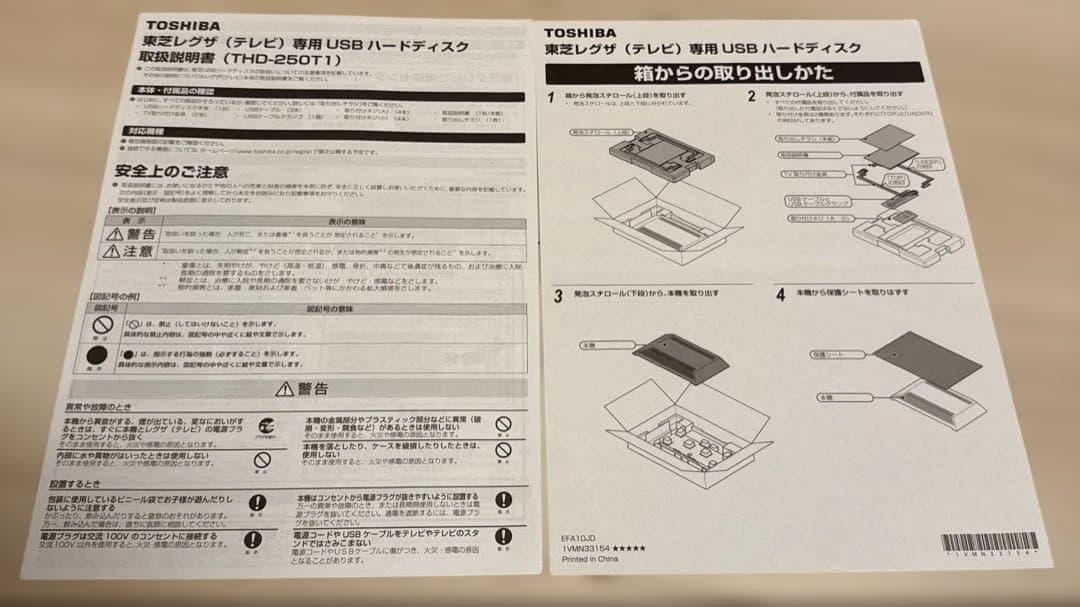 TOSHIBA REGZA 42Z7液晶テレビ&専用ハードディスク2.5TB付き