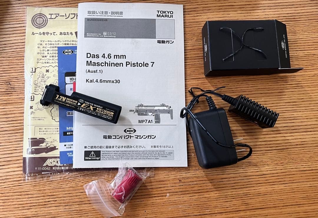 東京マルイ mp7 電動ガン