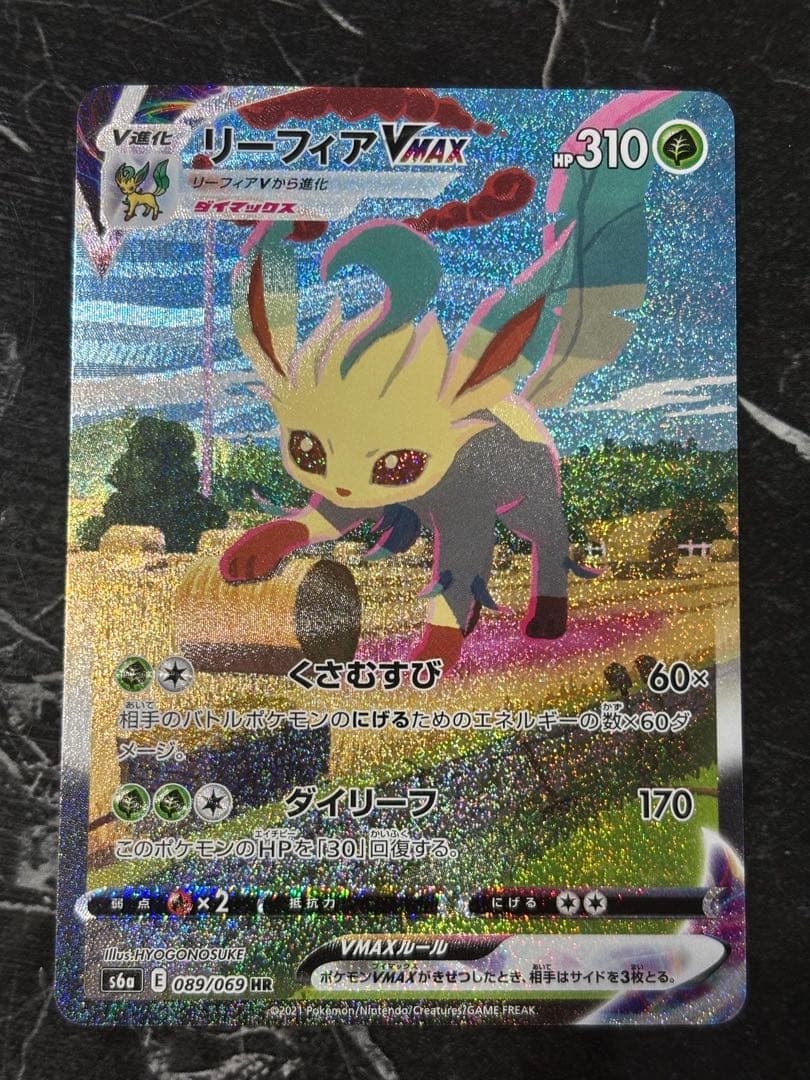 リーフィアV MAX HR 089/069