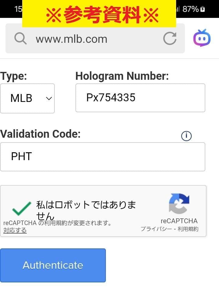 【Andy Papes】◆『ドジャース パヘスがデッドボールとなった実使用球』◆
