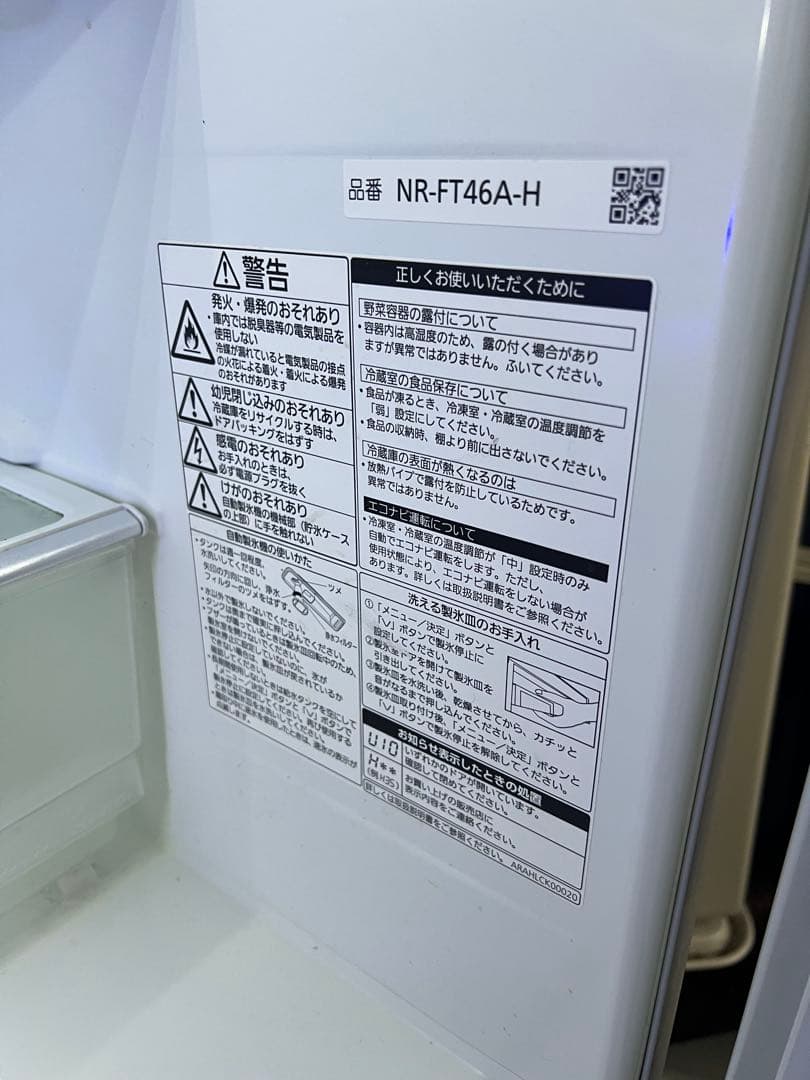 ⭐︎Panasonic⭐︎NR-FT46A-H冷蔵庫 455L 2014年/激安販売