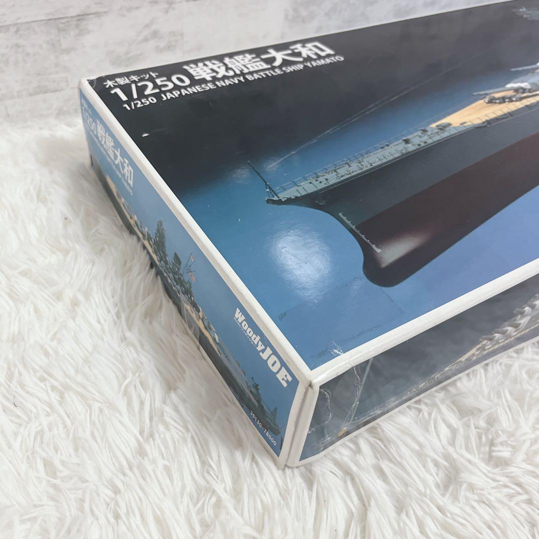 ウッディジョー 木製艦船模型 1/250 戦艦大和
