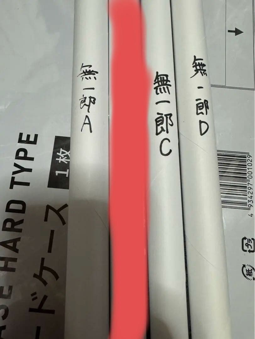 鬼滅の刃　ufotabledining お楽しみくじ　wチャンス　時透無一郎