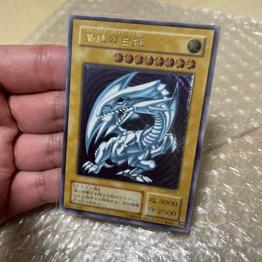 遊戯王　青眼の白龍　ランクC+