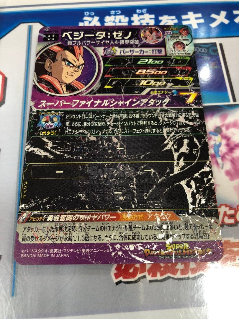 こたつ専用。エラーカードの証拠