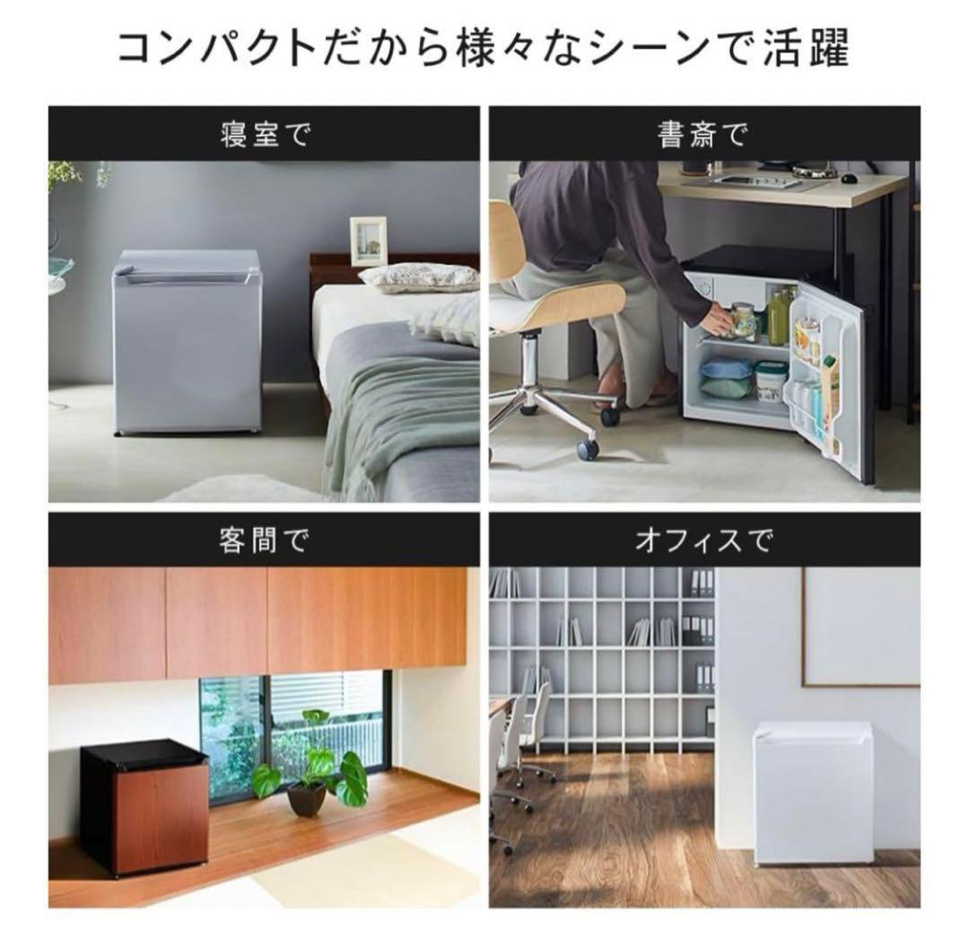 1ドア冷蔵庫　小型　アイリスプラザ　PRC-B051D B ブラック　46L