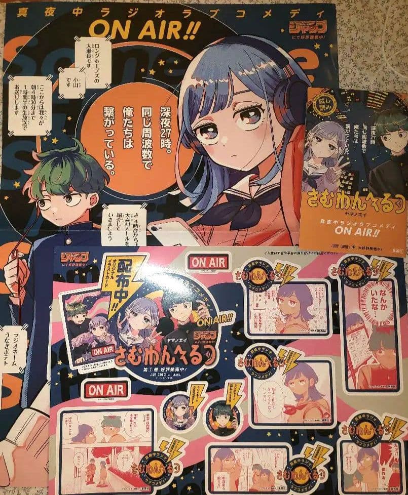 k*u様 さむわんへるつ　1巻　非売品　ポスター　POPシート　小冊子　イラスト