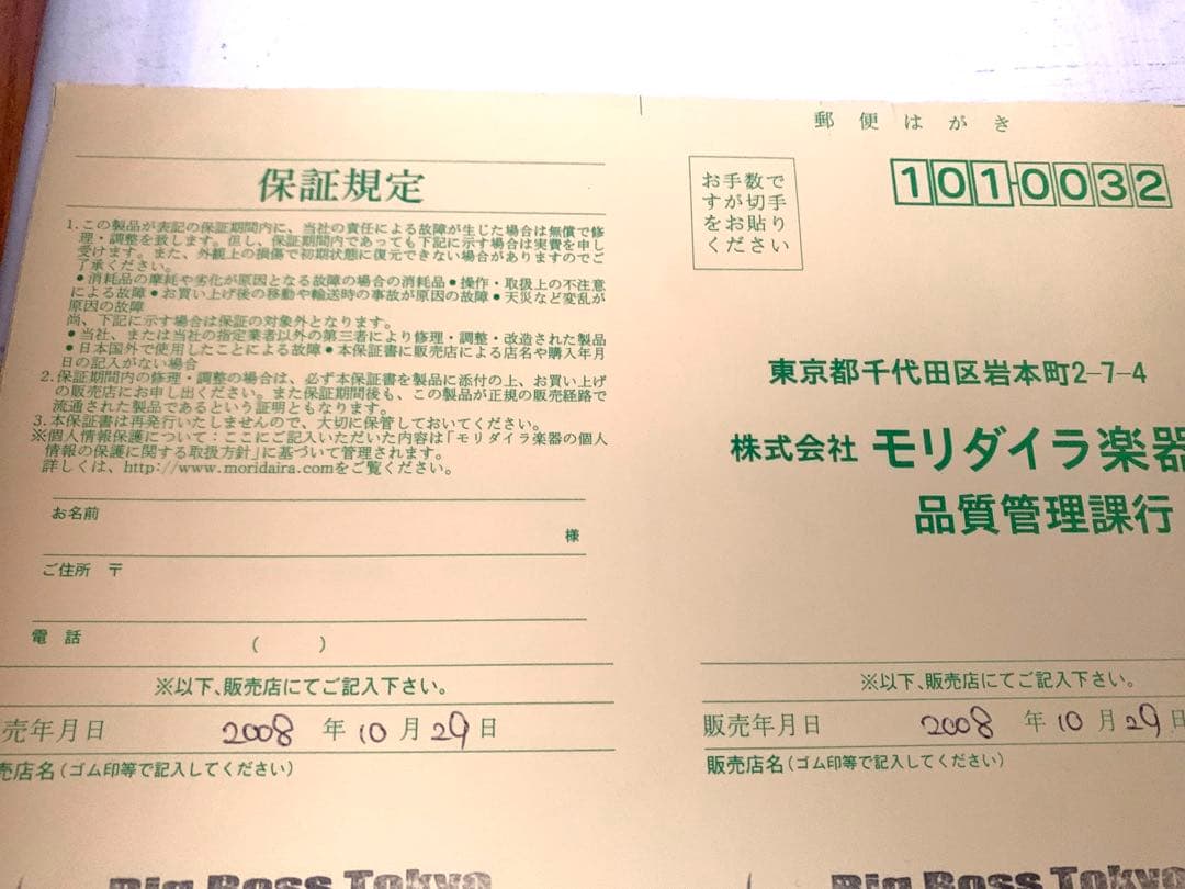 SATSUKI　moogerfooger MF-104Z