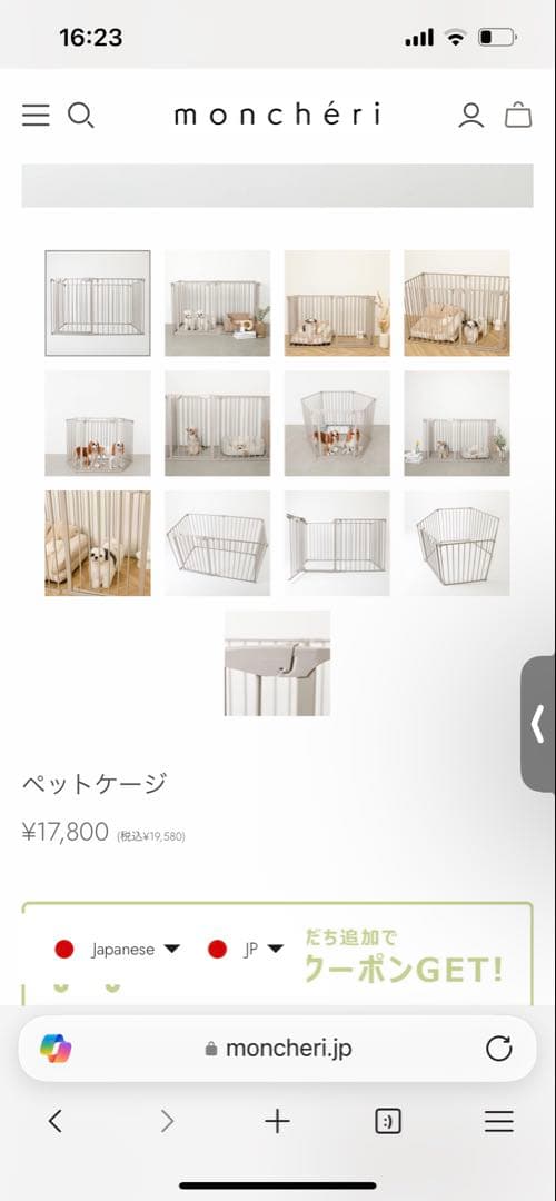 モンシェリ ペットケージ グレージュ