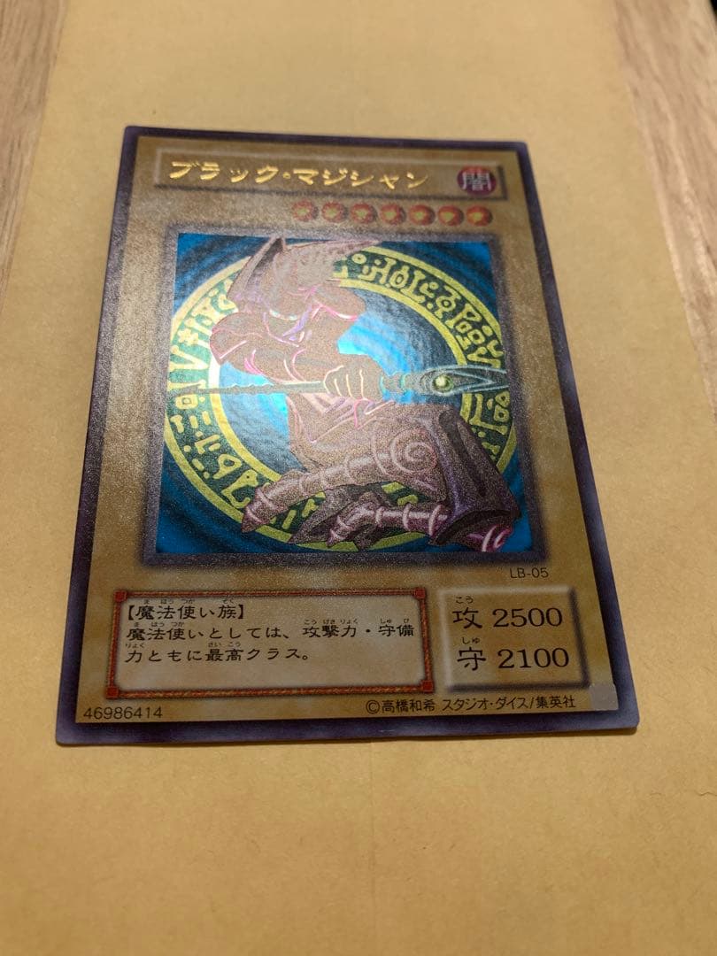 遊戯王カード　ブラック・マジシャン LB-05