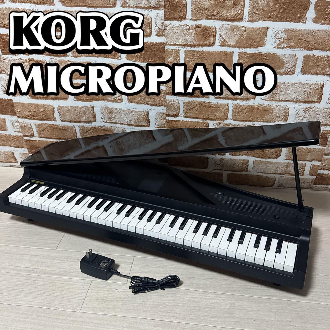 KORG MICROPIANO 61鍵 ミニ鍵盤 自動演奏 内蔵61曲