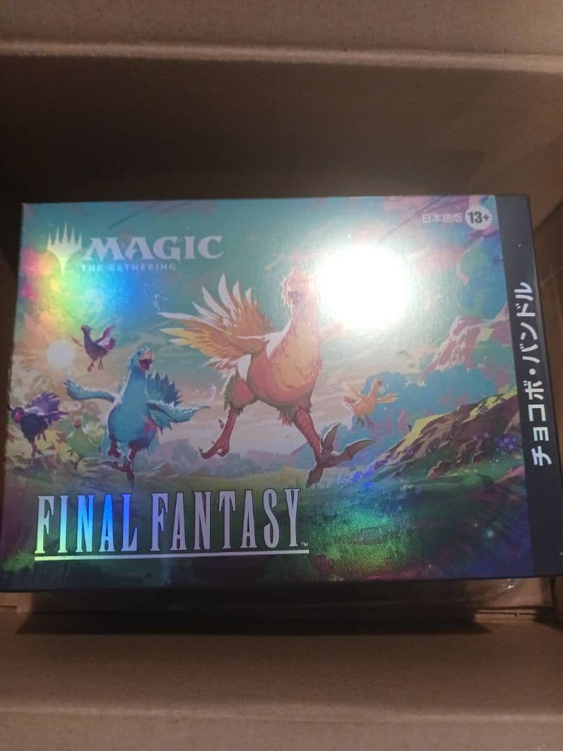 MTGチョコボバンドル 日本語