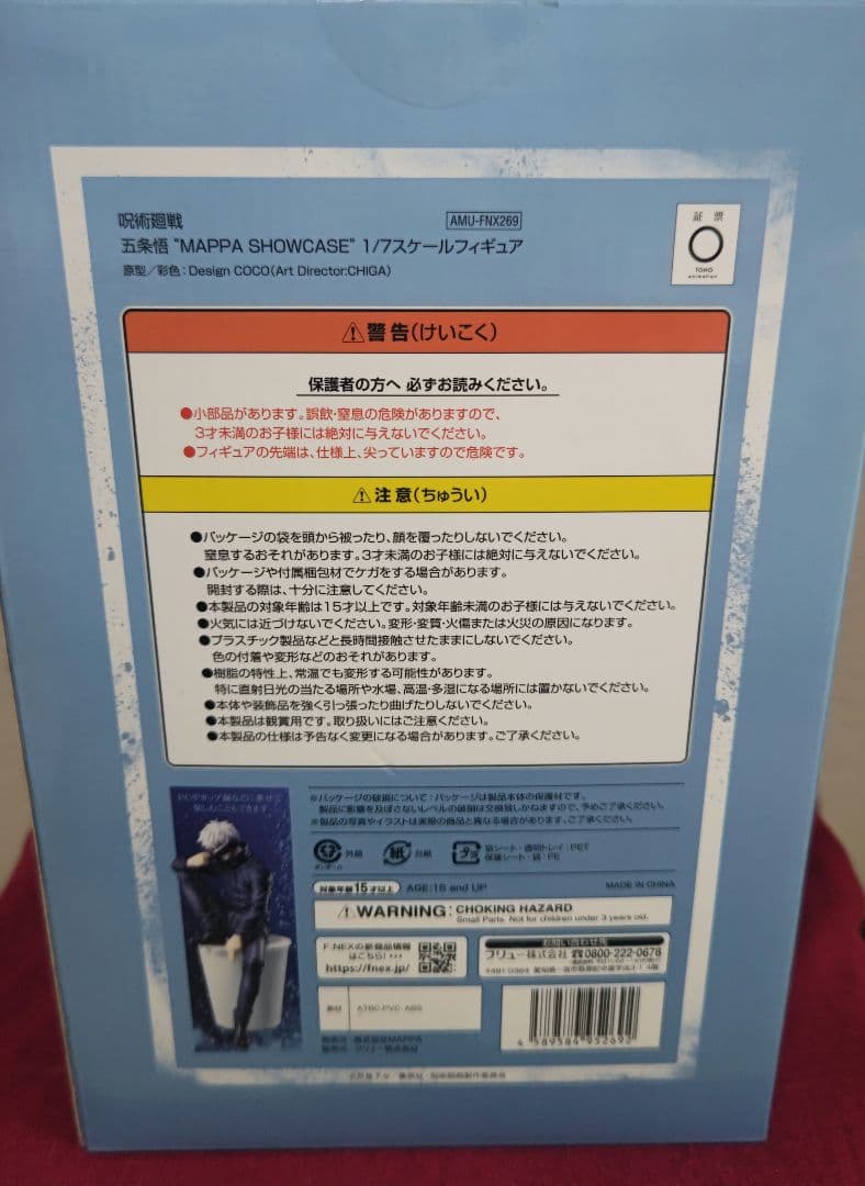 ※ももちゅんです！MAPPA SHOWCASE 1/7スケールフィギュア