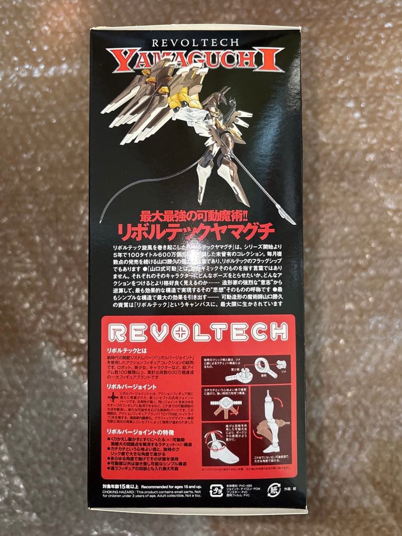 ［新品・未開封］REVOLTECH YAMAGUCHI ANUBIS