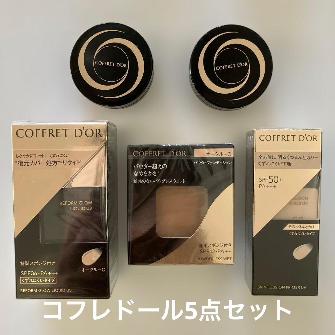 【新品】コフレドールファンデーションオークルC&モイスチャーロゼ&化粧下地計５点