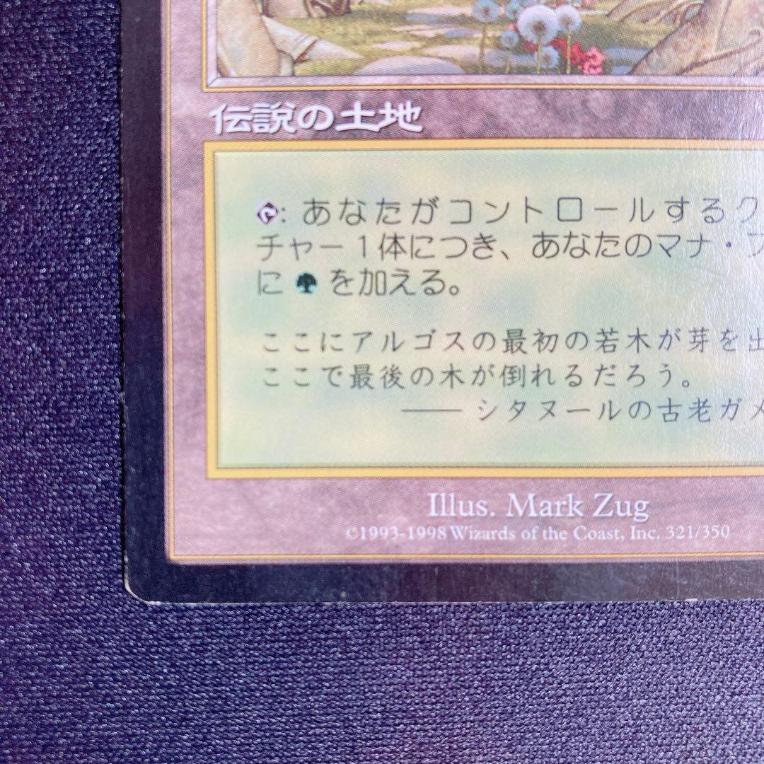 MTG ガイアの揺籃の地 厳かなモノリス×2 日本語