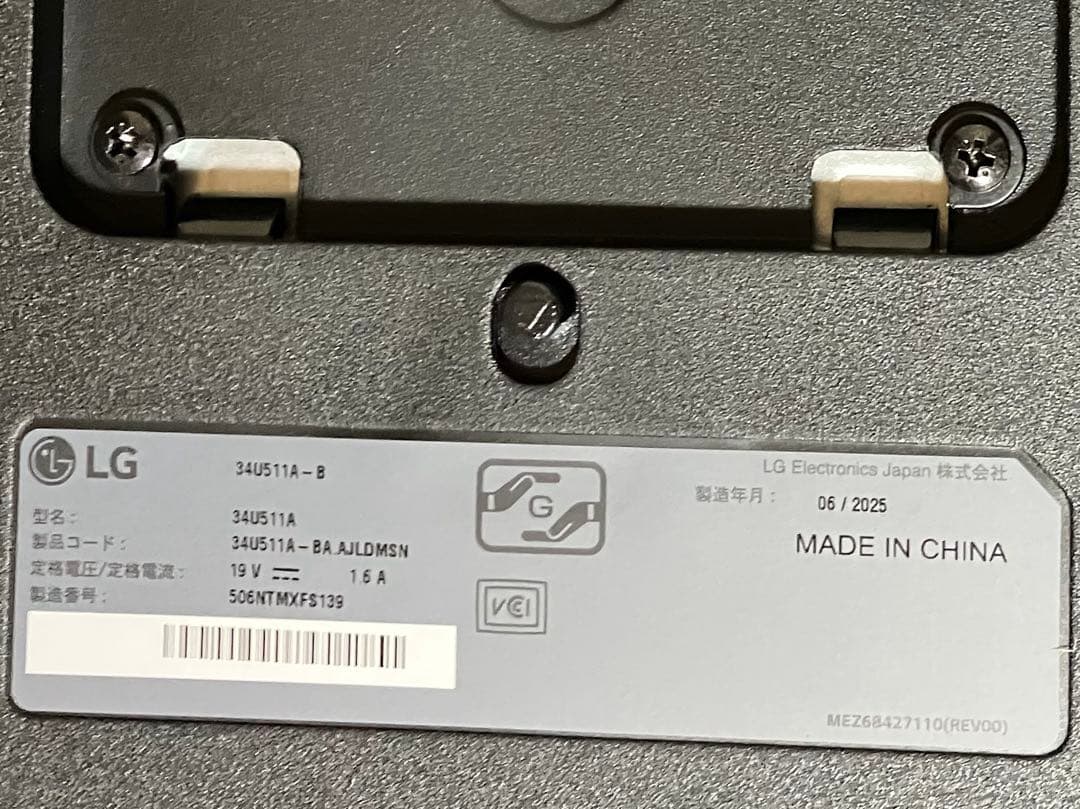 LG ウルトラワイドモニター　34U511A-B