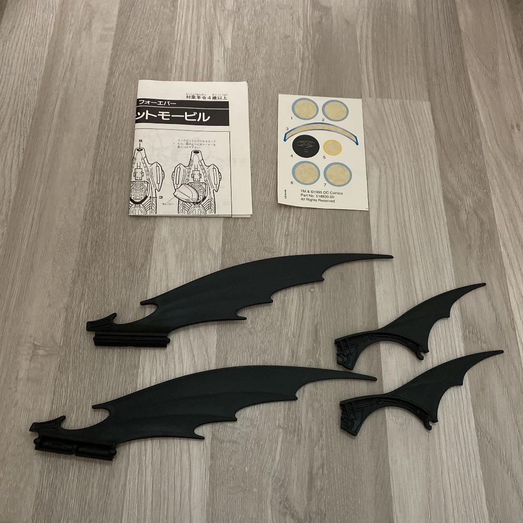 バッドマンフォーエバー エレクトロニックバットモービル with LightUp