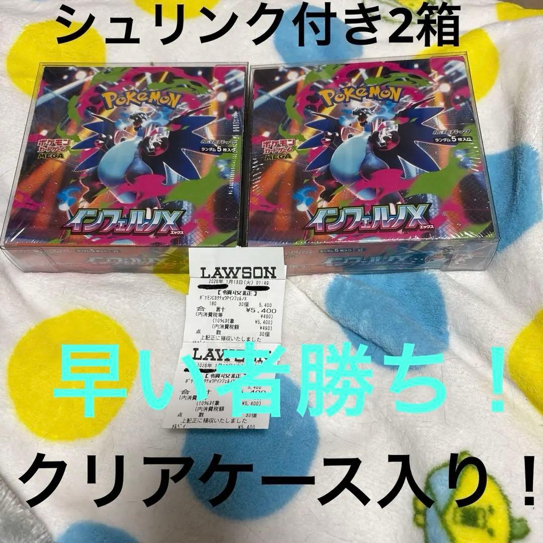 ポケモンカード　インフェルノx 2BOX❶クリアケース入りシュリンク付き
