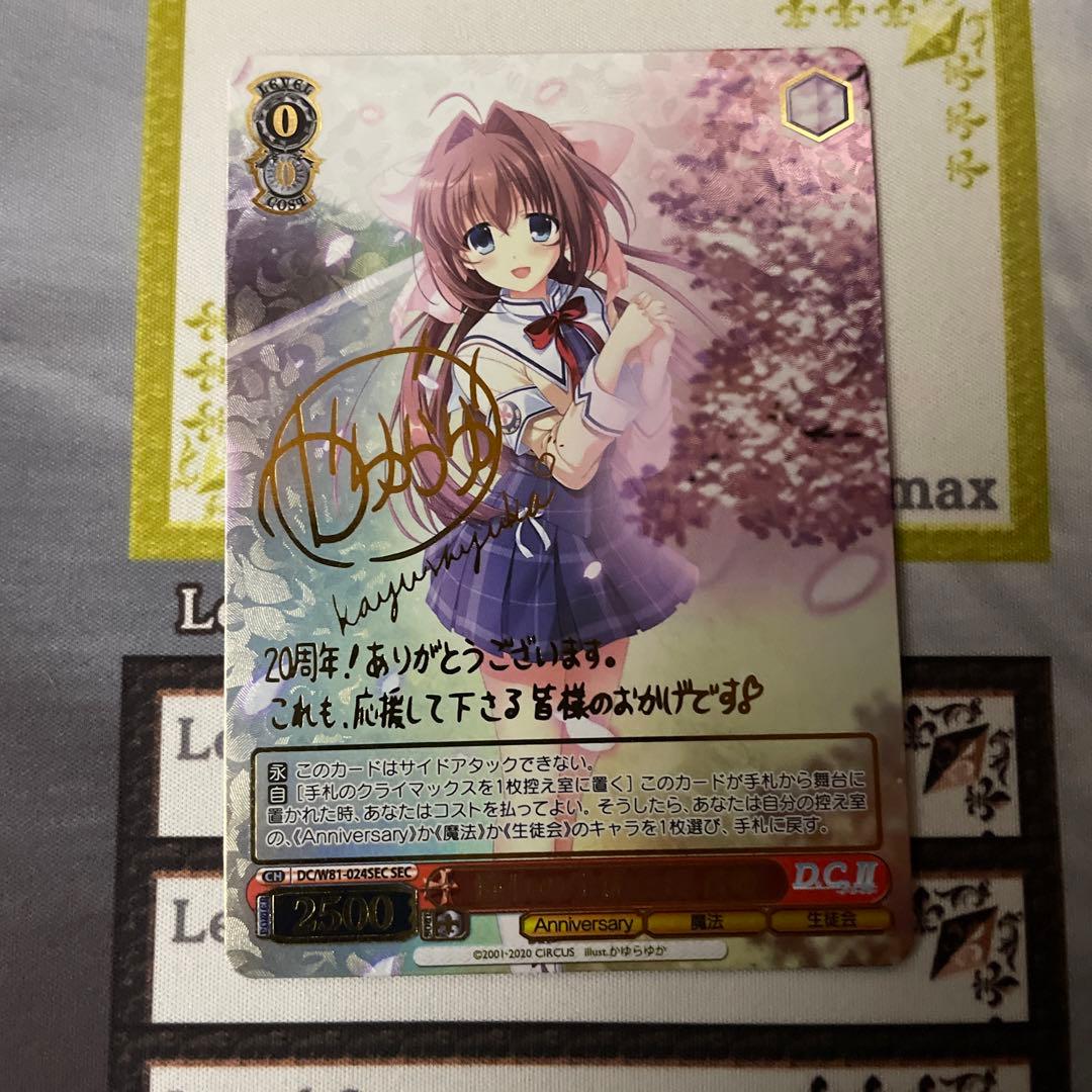 憧れの生徒会長 音姫　SEC