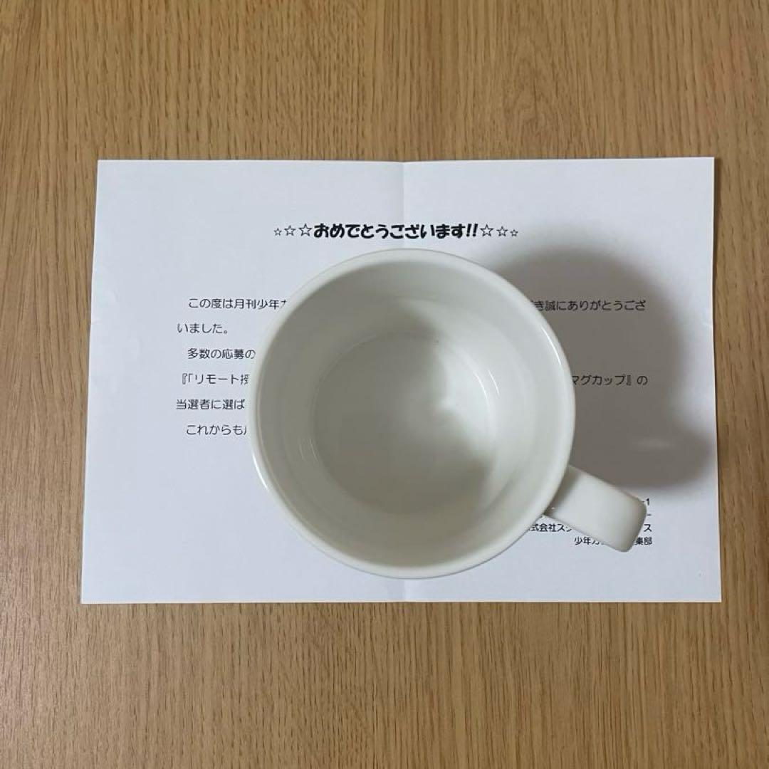 「リモート授業になったらクラス1の美少女と同居することになった」特製マグカップ