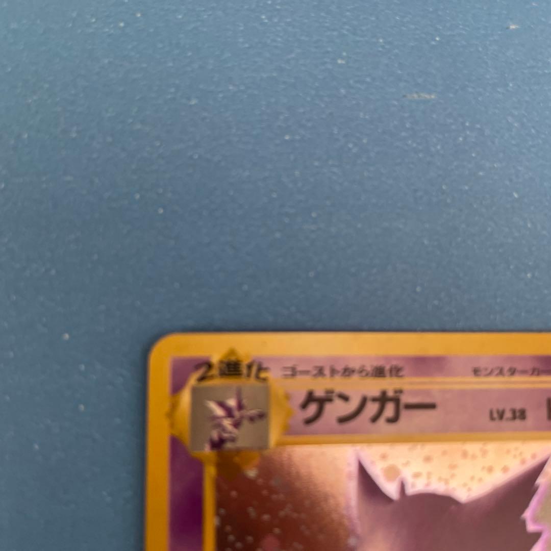 ゲンガー ★ 第3弾拡張パック 化石の秘密　二枚　十時ホロあり