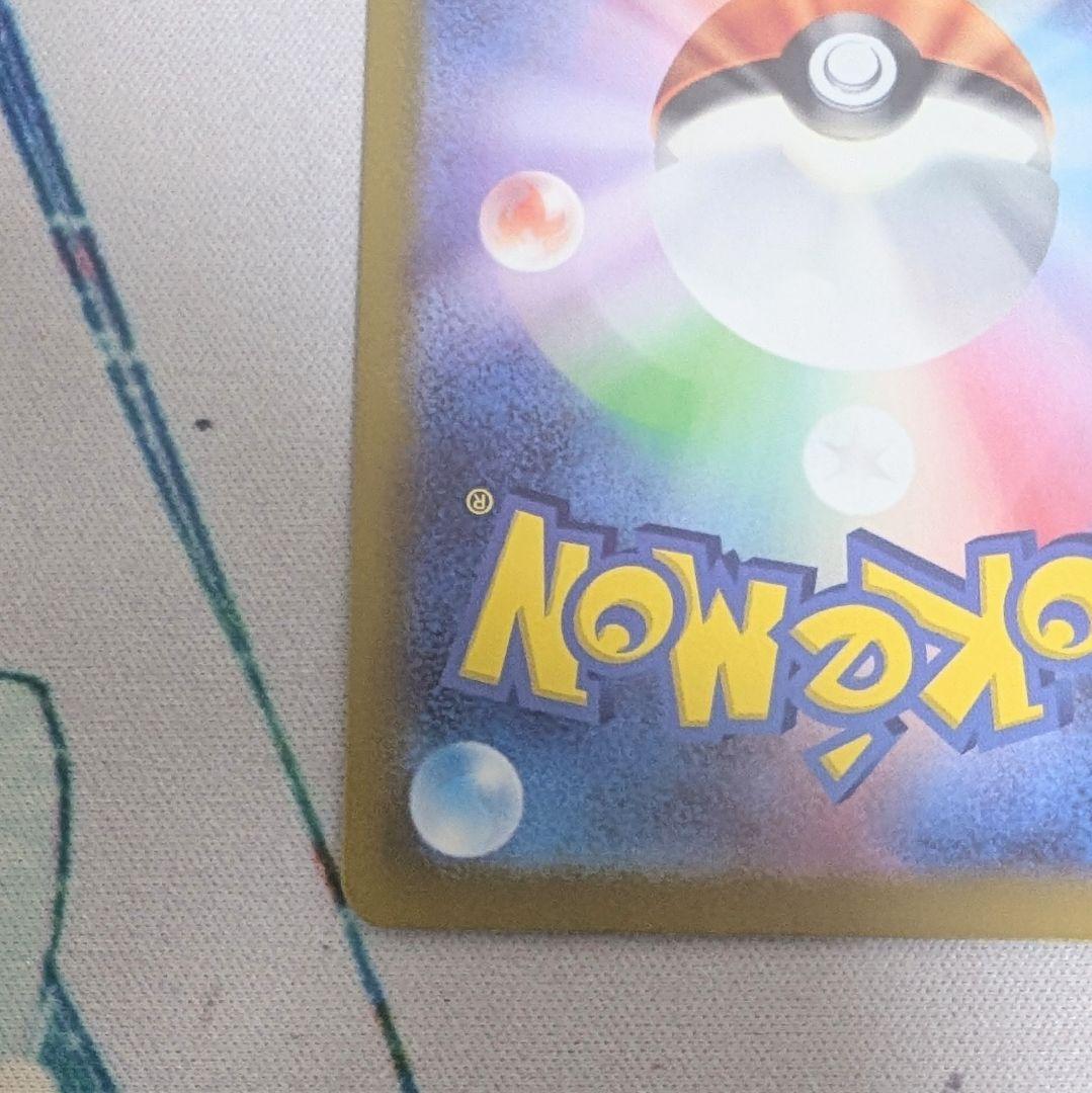 【値下げしてます！】お茶会ごっこピカチュウ レシリザSAセット