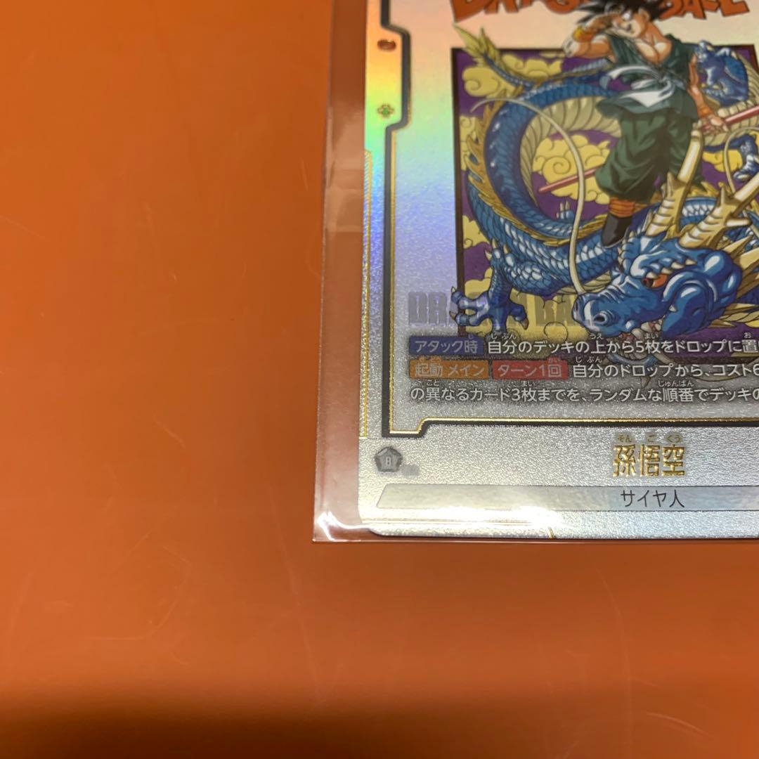 フュージョンワールド　孫悟空　アルティメットバトル　エナジーマーカー　E-42