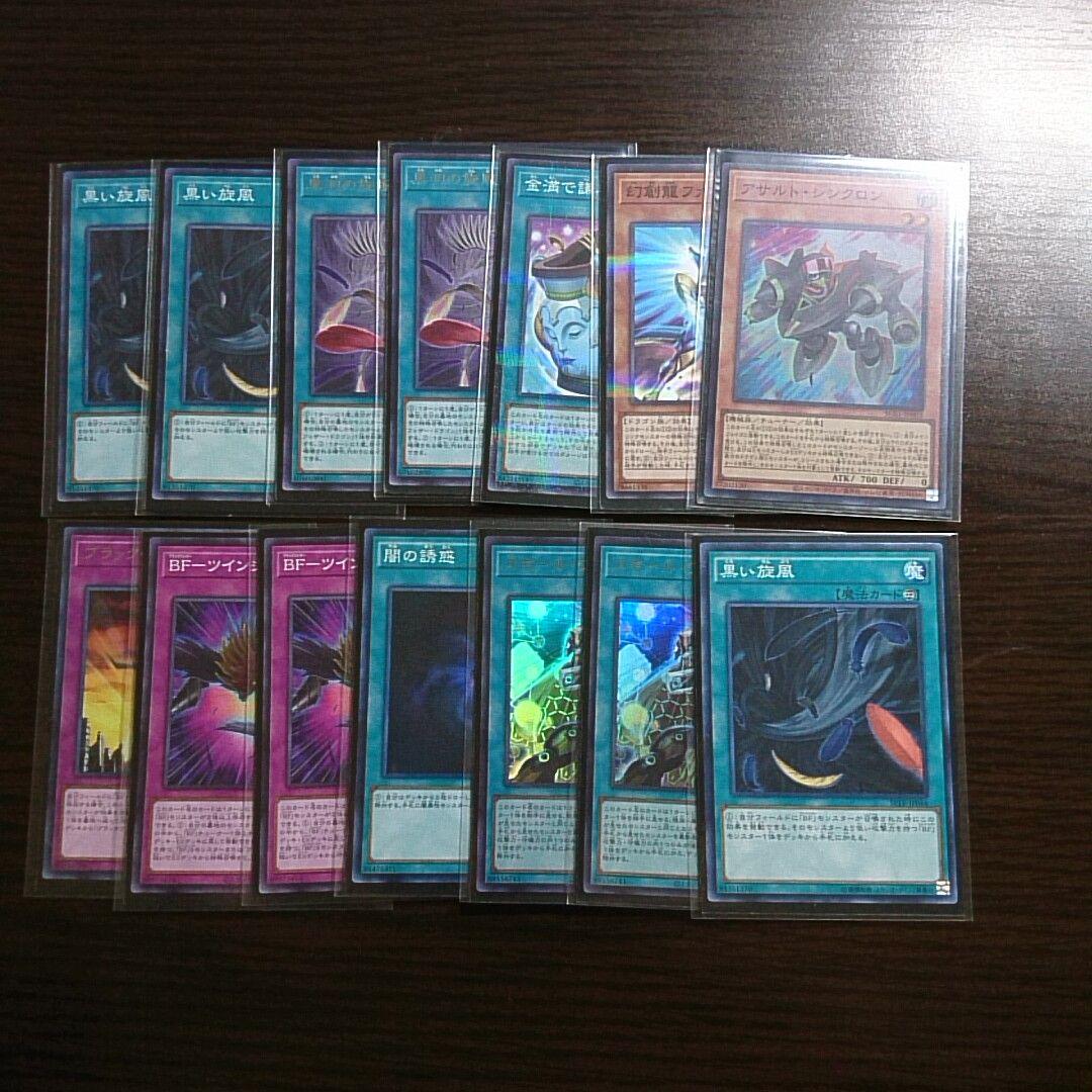 遊戯王【ＢＦ】デッキ ブラックフェザー・ドラゴン スリーブ付；