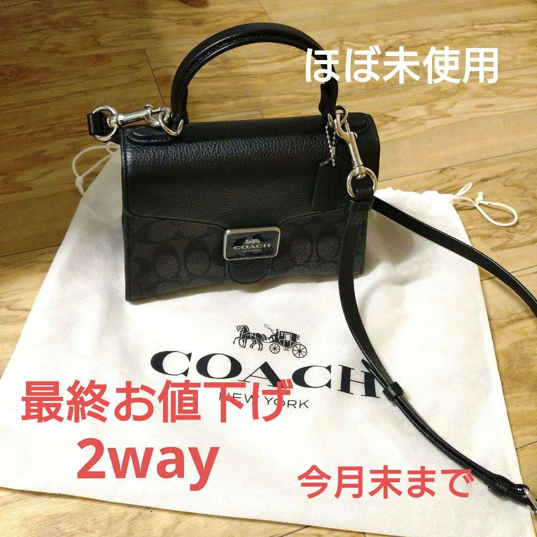 極美品　COACH ブラックレザーハンドバッグ 保存袋付　ショルダー付き2way