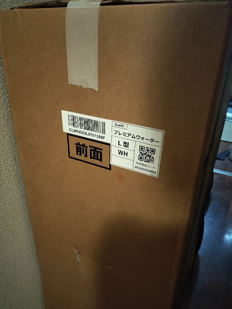 【新品】プレミアムウォーターサーバー HC22D1L-PW-WB famfit