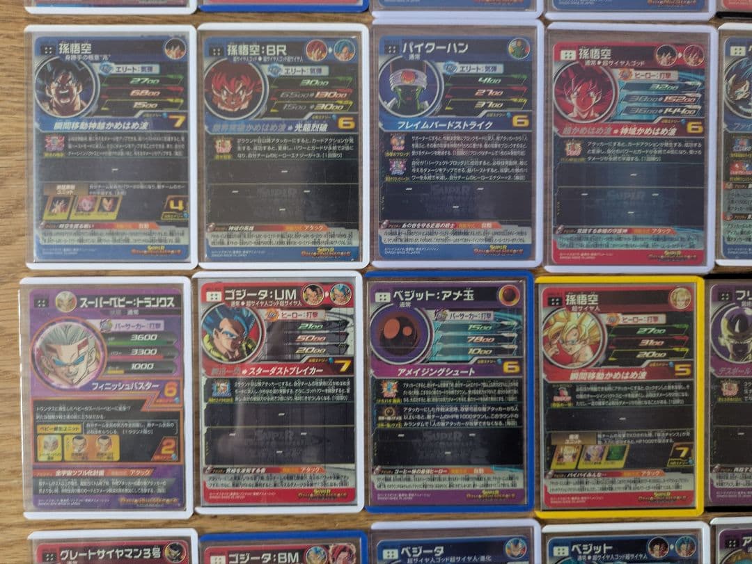 スーパードラゴンボールヒーローズ 引退品 SEC UR 30枚