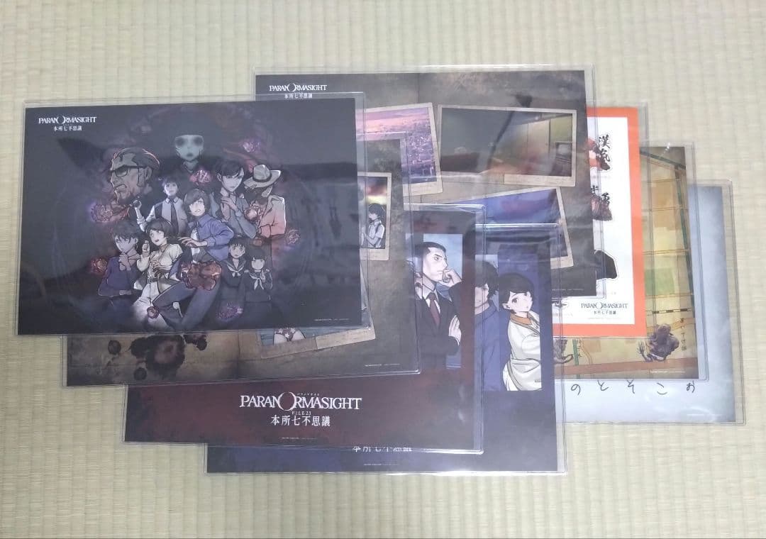 パラノマサイト　ランチョンマット