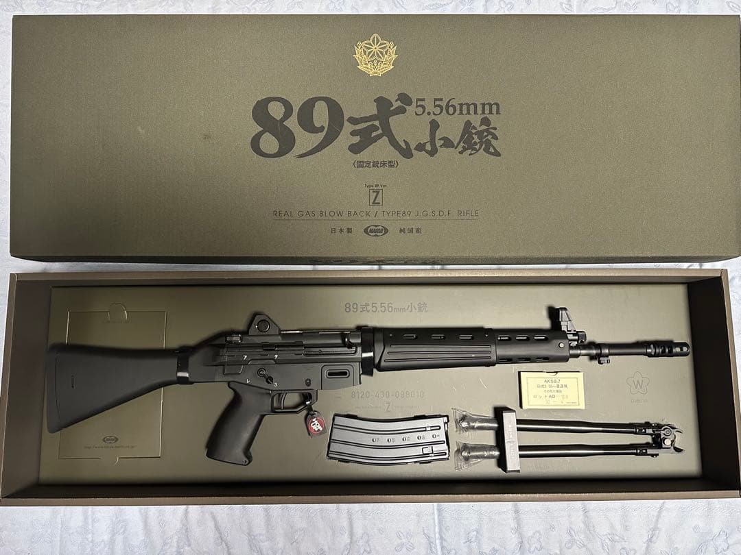 89式 5.56mm ガスガン