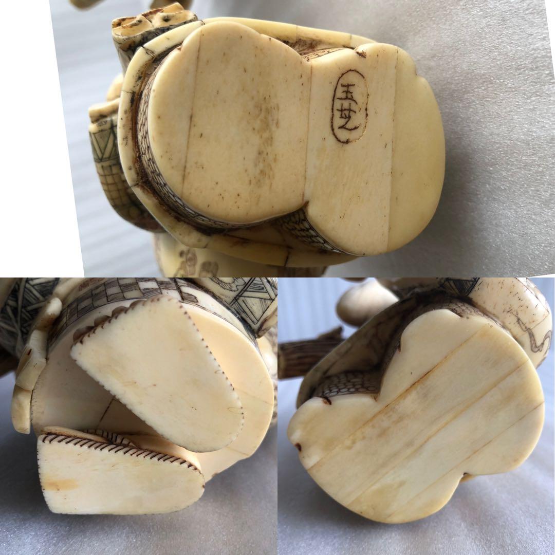 七福神 細密彫刻 時代物 縁起物 開運 置物