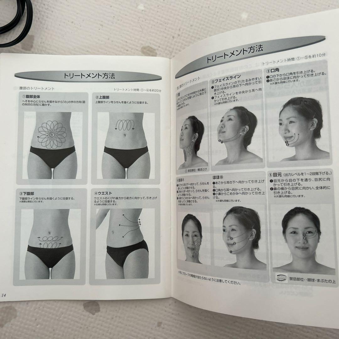 リフォーマー　家庭用美容機器　エステ　特殊電流　ラジオ波