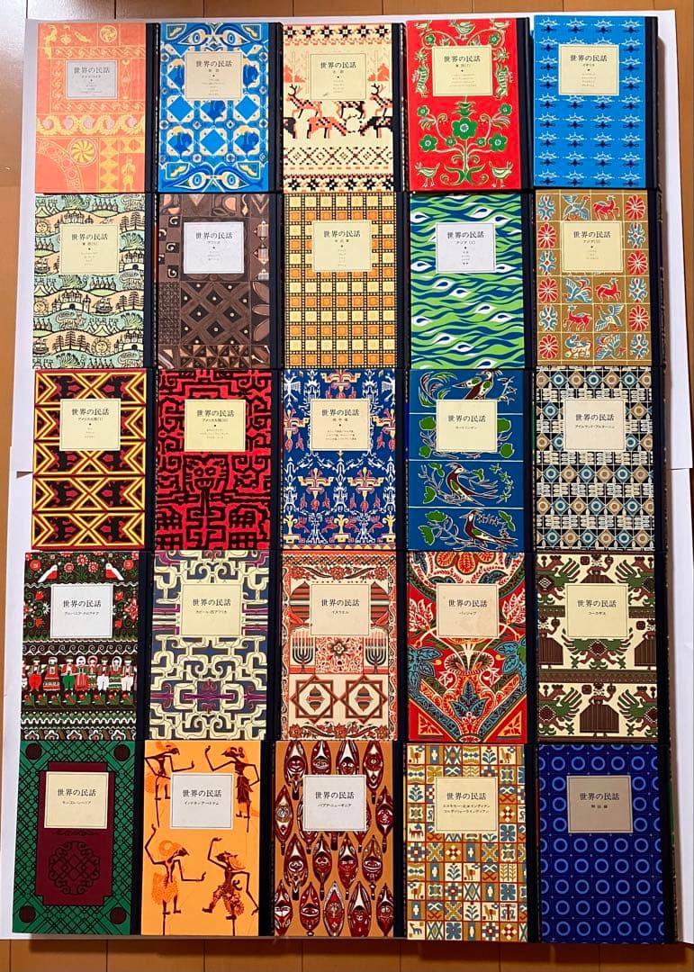 世界の民話 全25巻セット 美術品のような装丁 ぎようせい