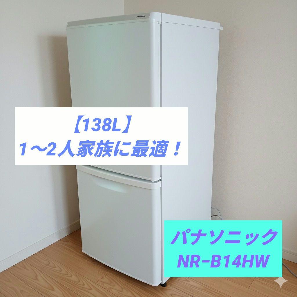 Rooさん限定　Panasonic ノンフロン冷凍冷蔵庫 NR-B14BW-W