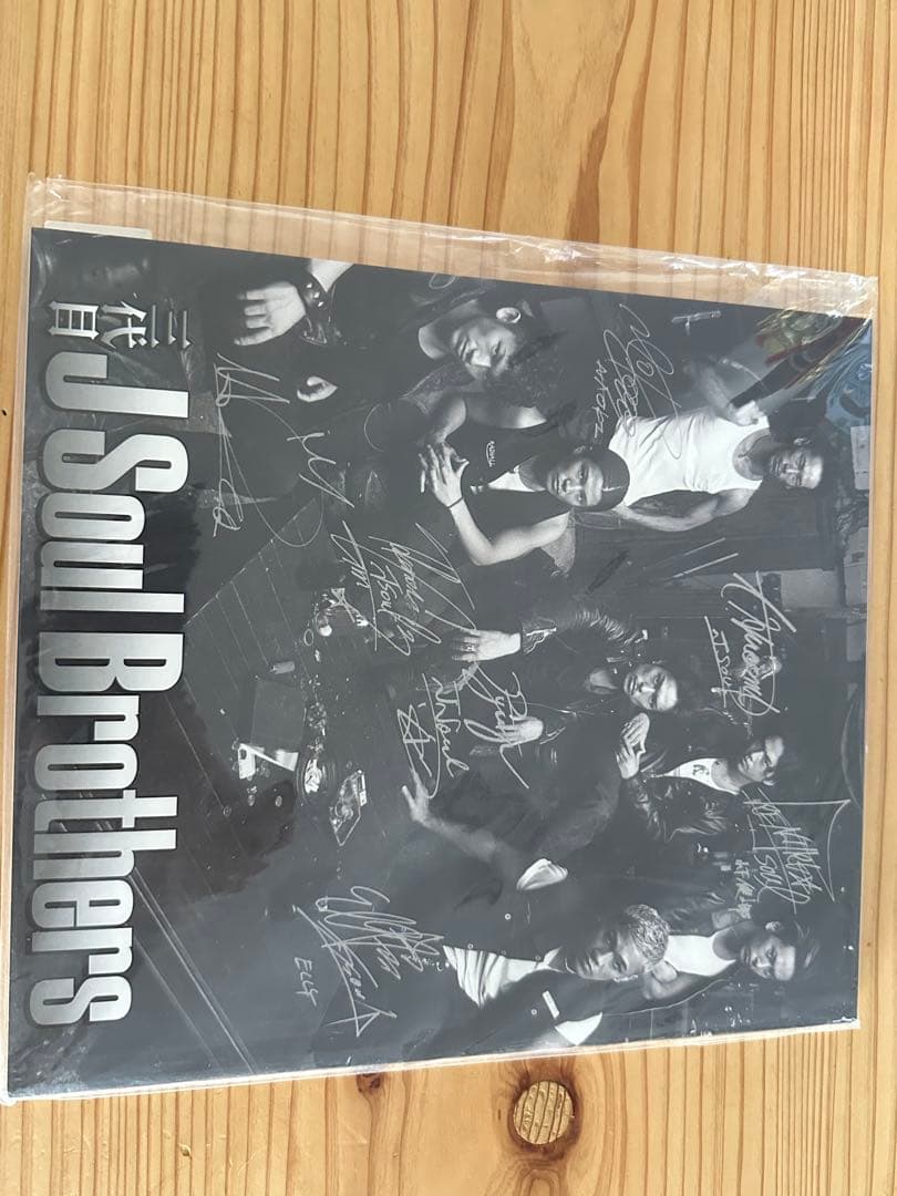 三代目J Soul Brothers 直筆サイン色紙